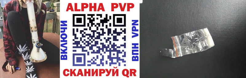 A-PVP крисы CK  как найти закладки  Янаул 