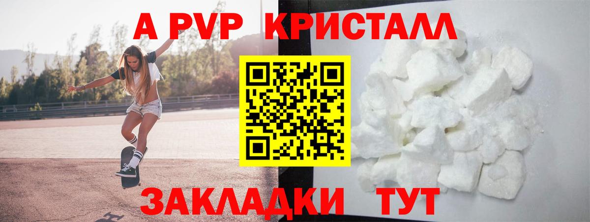 А ПВП  Вход с VPN  А ПВП VHQ  даркнет сайт  Альфа ПВП мука  Янаул 