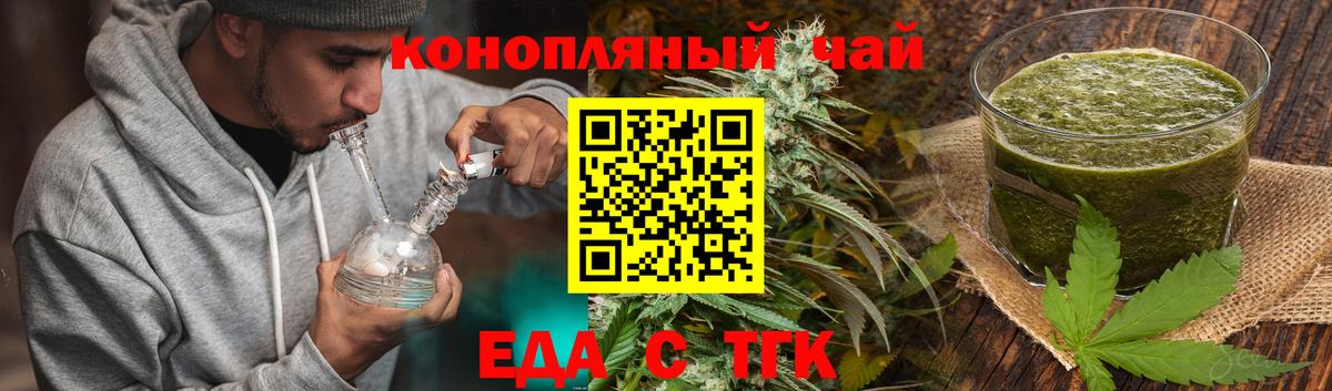 Печенье с ТГК конопля  Вход с VPN  Янаул 