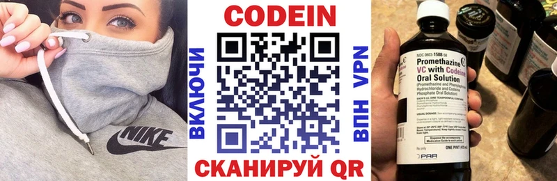 MEGA зеркало  Янаул  дарк нет клад  Кодеин напиток Lean (лин) 