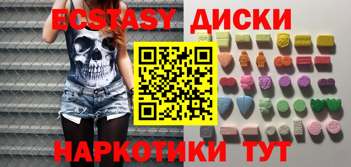 ЭКСТАЗИ MDMA  ЭКСТАЗИ круглые  Вход с VPN  Янаул 