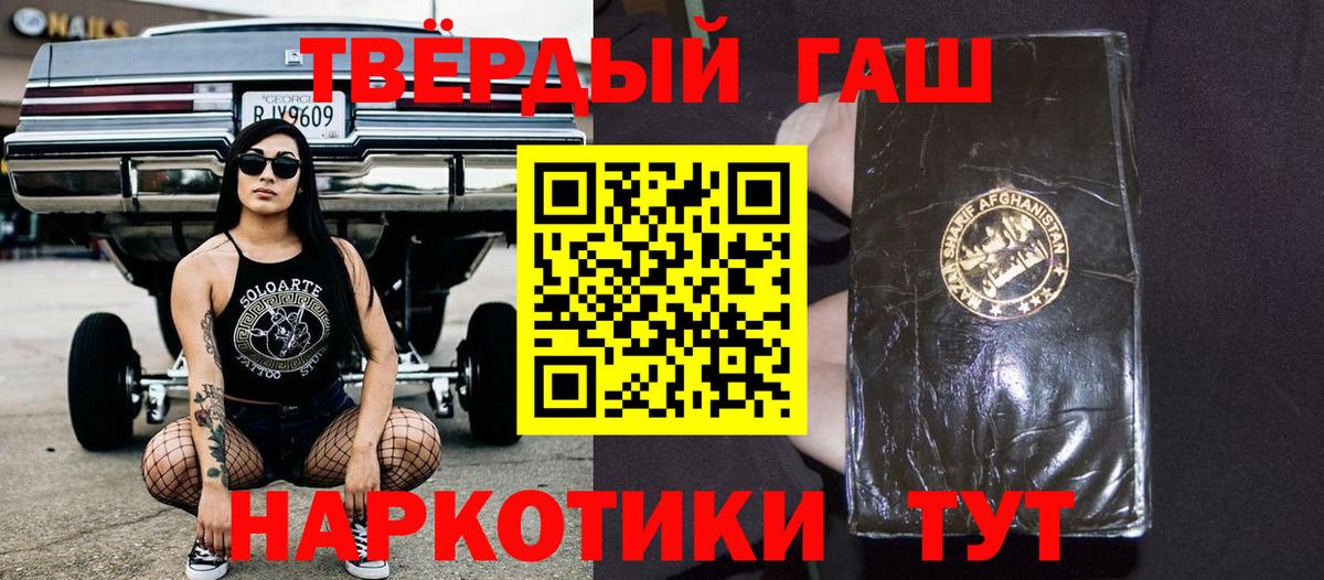 Гашиш VHQ  Гашиш 40% ТГК  Янаул  Вход с VPN 
