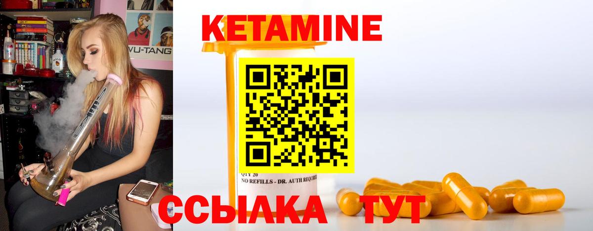 КЕТАМИН VHQ  Вход с VPN  КЕТАМИН VHQ  Янаул 