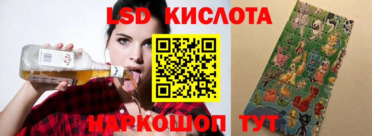 Янаул  Лсд 25 экстази  Вход с VPN  ЛСД экстази кислота  LSD-25 экстази ecstasy 