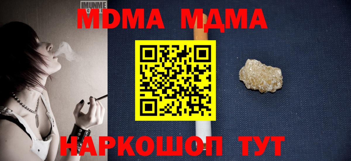 Янаул  MDMA VHQ  Вход с VPN 