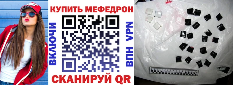 Меф mephedrone  как найти   Янаул 