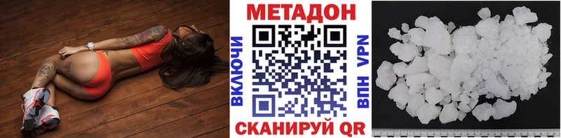 Метадон VHQ  Янаул 