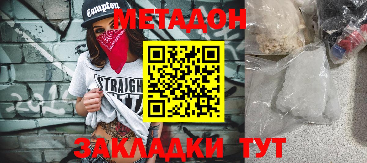   зеркало  Метадон мёд  Вход с VPN  Янаул  Метадон VHQ 
