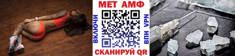 МЕТАМФЕТАМИН Methamphetamine  Янаул 