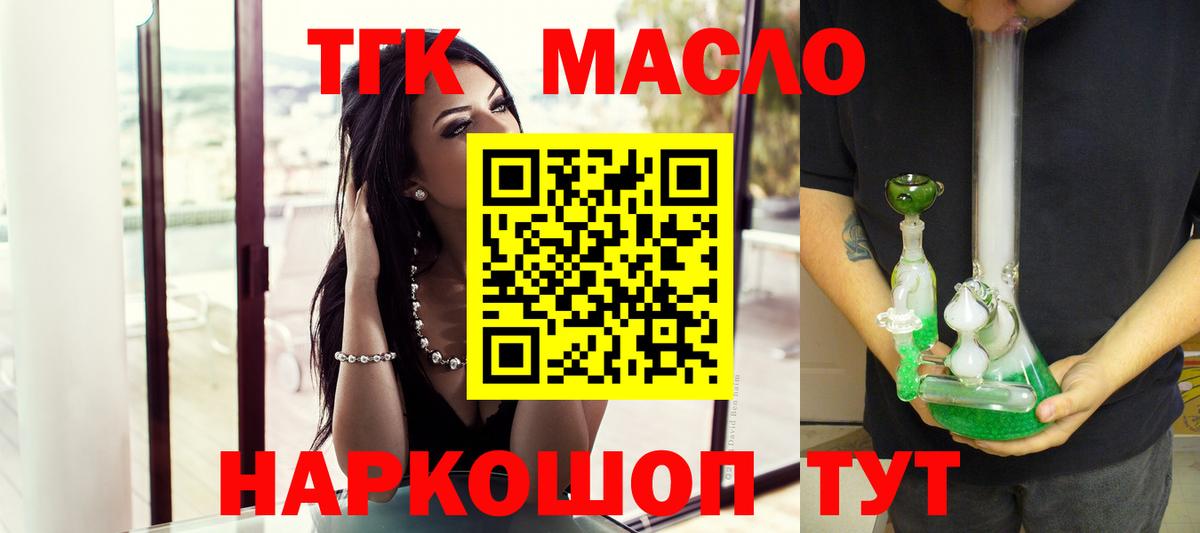 Дистиллят ТГК гашишное масло  Вход с VPN  Янаул  Дистиллят ТГК Wax 